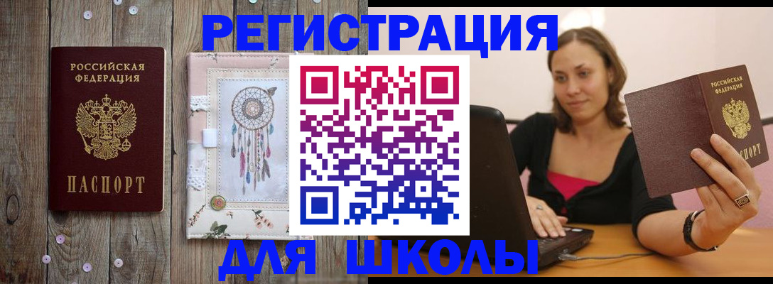 прописка регистрация в Черняховске